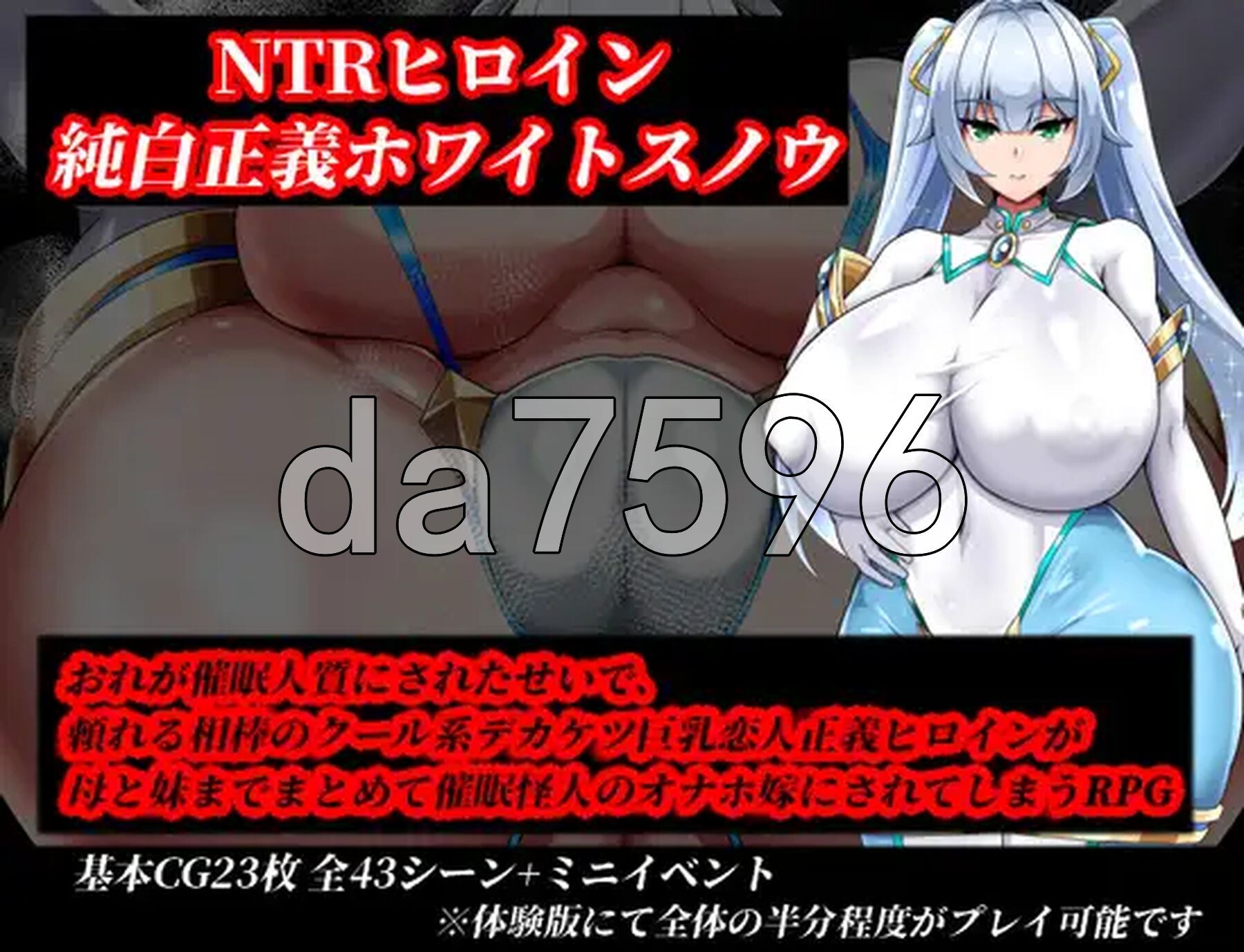 [曰式RPG/新安卓] NTR女主角 醇佰政义佰雪 NTRヒロイン 純佰政義ホワイトスノウ v1.01 PC+安卓 那嵌AI汉化版+坐弊马 [1.50G/转百度微云]-第6张-游戏-飞雪ACG
