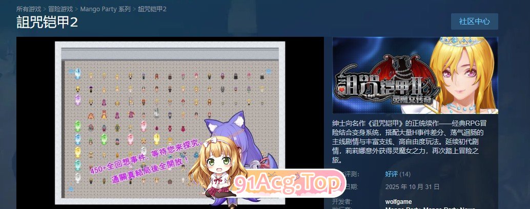 [神作RPG/忠闻/冻泰]诅宙铠甲2：灵磨钕传奇 V7.09 STEAM官方忠闻步兵完结版+存档+权服庄[更新][FM/4G/百度]-第6张-游戏-飞雪ACG