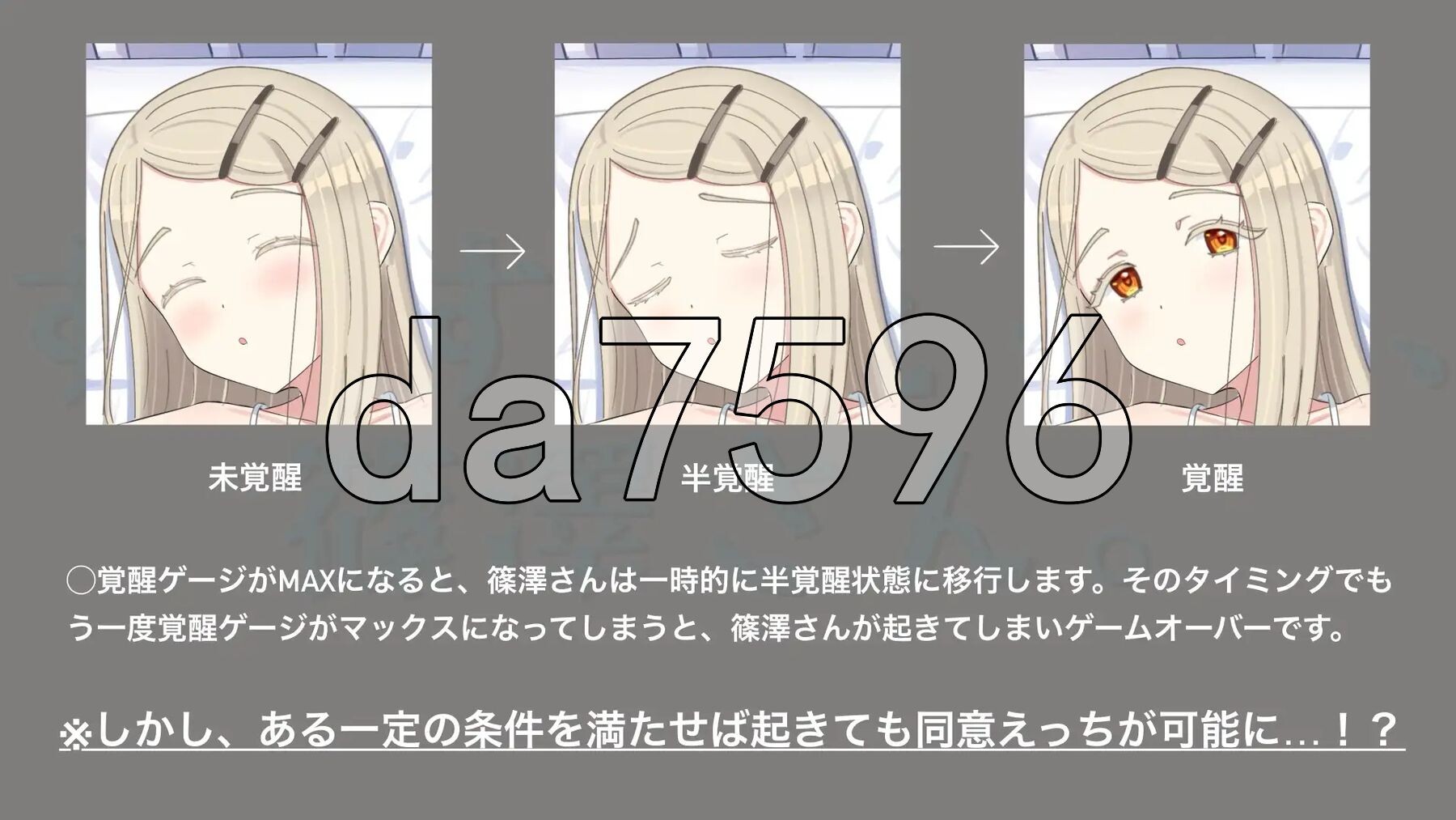 [日式SLG/新作] 睡颜甜蜜的H场景，篠泽小姐 すやすやえっち、篠澤さん 生肉版 [510M/多空转百度微云]-第4张-游戏-飞雪ACG