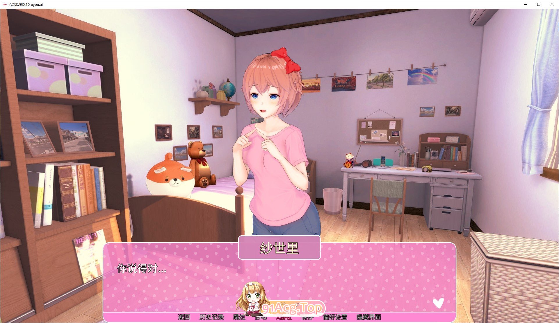 [曰系SLG/汉化/冻泰]新跳假期V0.10 AI汉化版[PC+安卓][FM/2.5G/百度]-第4张-游戏-飞雪ACG