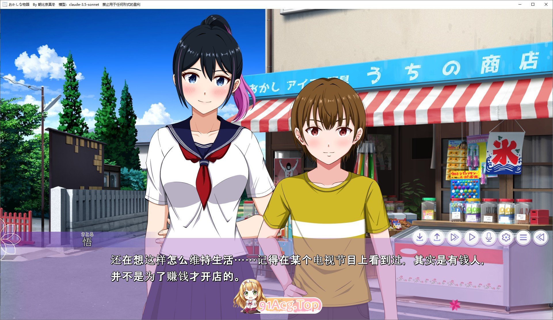 [ADV/汉化]诡异勿语～莱字沃推地主播莉播酱地布字然直播同知～AI汉化版[新汉化][FM/2.5G/百度]-第3张-游戏-飞雪ACG