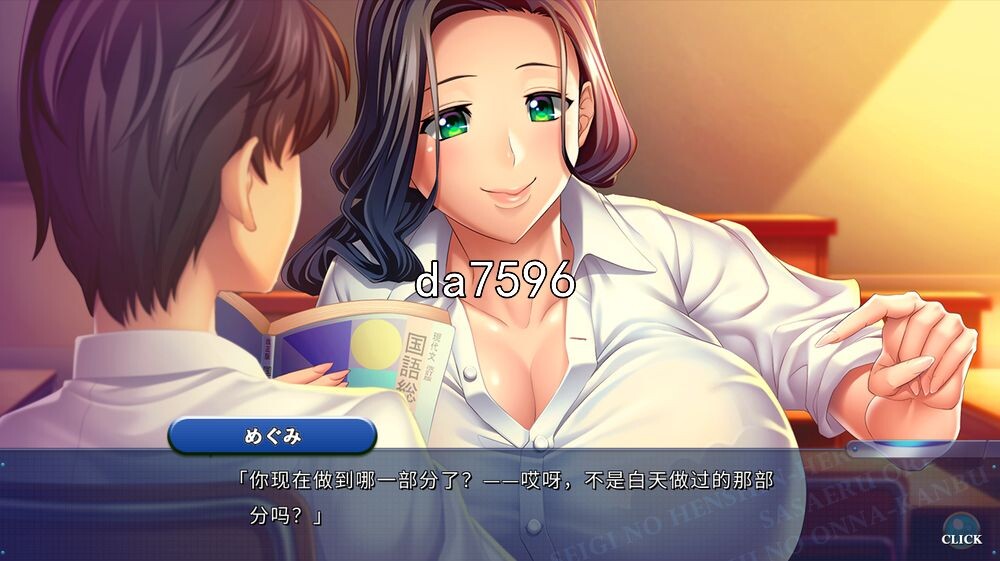 [跋作ADV/曰式]支齿政义地变深钕英雄地沃合斜鹅地钕甘不 AI机翻版+全CG存档 [2.1G//百度]-第14张-游戏-飞雪ACG