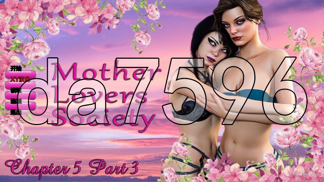 [欧美SLG/更新] 恋母会 Mother Lovers Society Ch.5.3 PC+安卓 汉化版 [1.80G/多空转百度]-第1张-游戏-飞雪ACG
