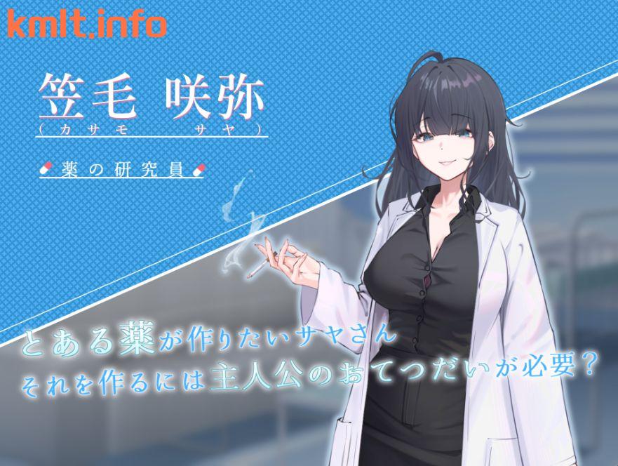 【氧城/汉化/800MB】 サヤさんのおてつだい-第2张-游戏-飞雪ACG