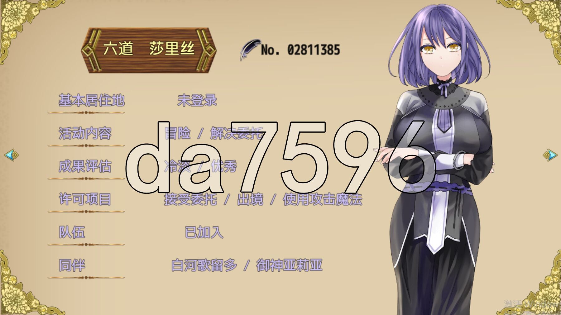 [日式RPG/新作] 操心的魔导具～强大美丽冒险者的末路～ 操心の魔導具 ～強く美しき冒険者の末路～ Steam官中步兵版+全回想存档 [1.10G/多空转百度]-第9张-游戏-飞雪ACG