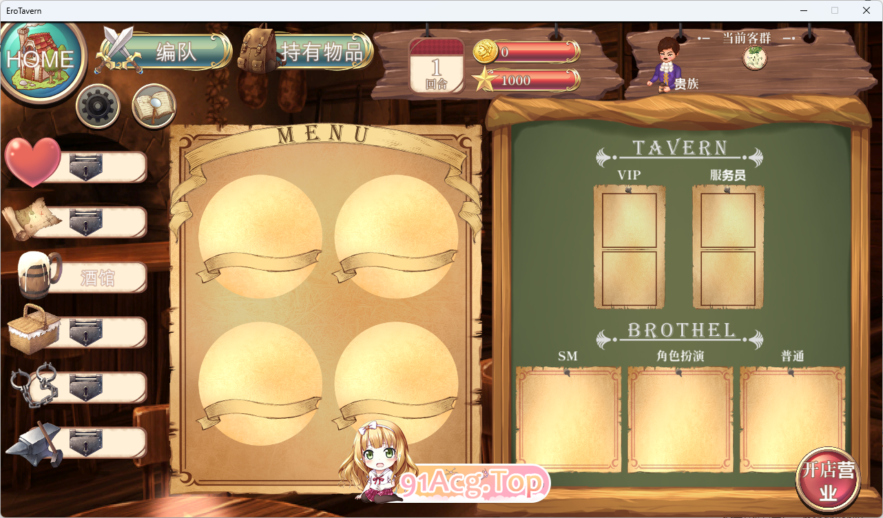 [京营SLG/汉化/NTR]梦幻酒馆与密密掉叫 AI汉化京休版+存档[新汉化][FM/3.3G/百度]-第6张-游戏-飞雪ACG