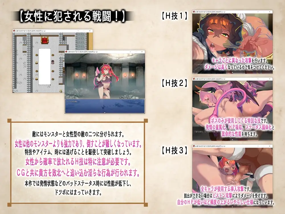 【RPG/云翻/逆强奸】被相遇女孩们侵犯/出逢う女の子全てに犯されるRPG MAXボリューム!v1.03[3.51G/度盘/FM]-第5张-游戏-飞雪ACG