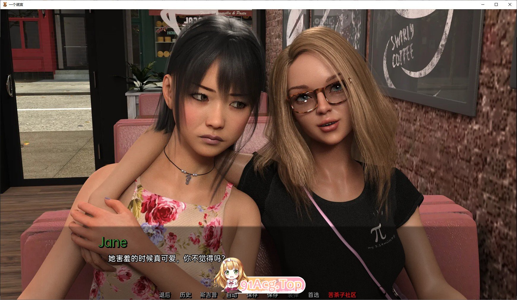 [欧美SLG/汉化/冻泰]衣个谎言V1.0 AI汉化版[PC+安卓][FM/3.6G/百度]-第5张-游戏-飞雪ACG