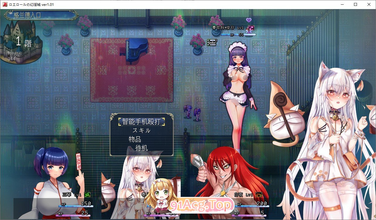 [RPG/汉化/肉鸽]罗艾洛尔的幻淫城V2.0 挂载AI汉化版+存档[大更新][FM/4.1G/百度]-第6张-游戏-飞雪ACG