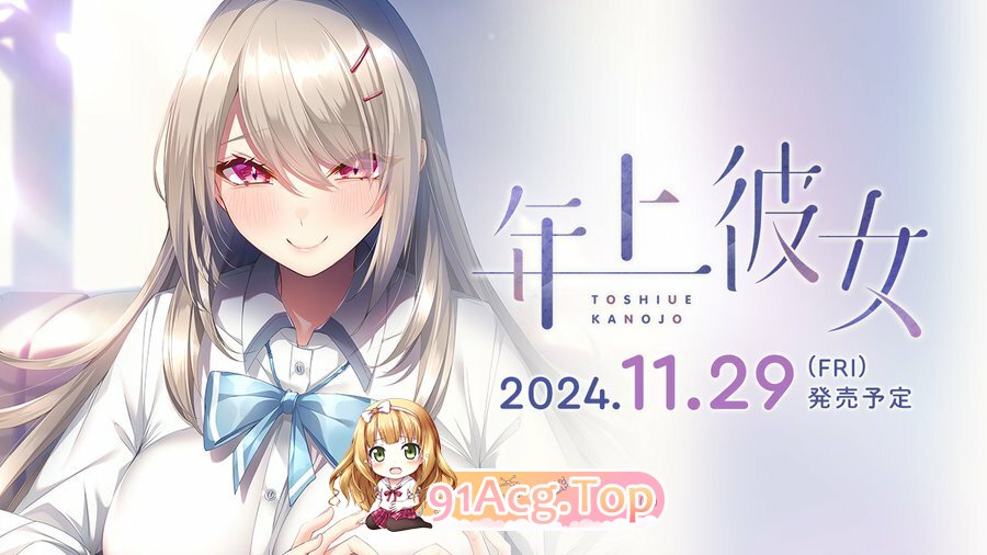 [ADV] [迅雷云/OD/FM]11月新坐 念上彼钕 毫华版/毫華版特典/AI翻译（1.53G）-第1张-游戏-飞雪ACG