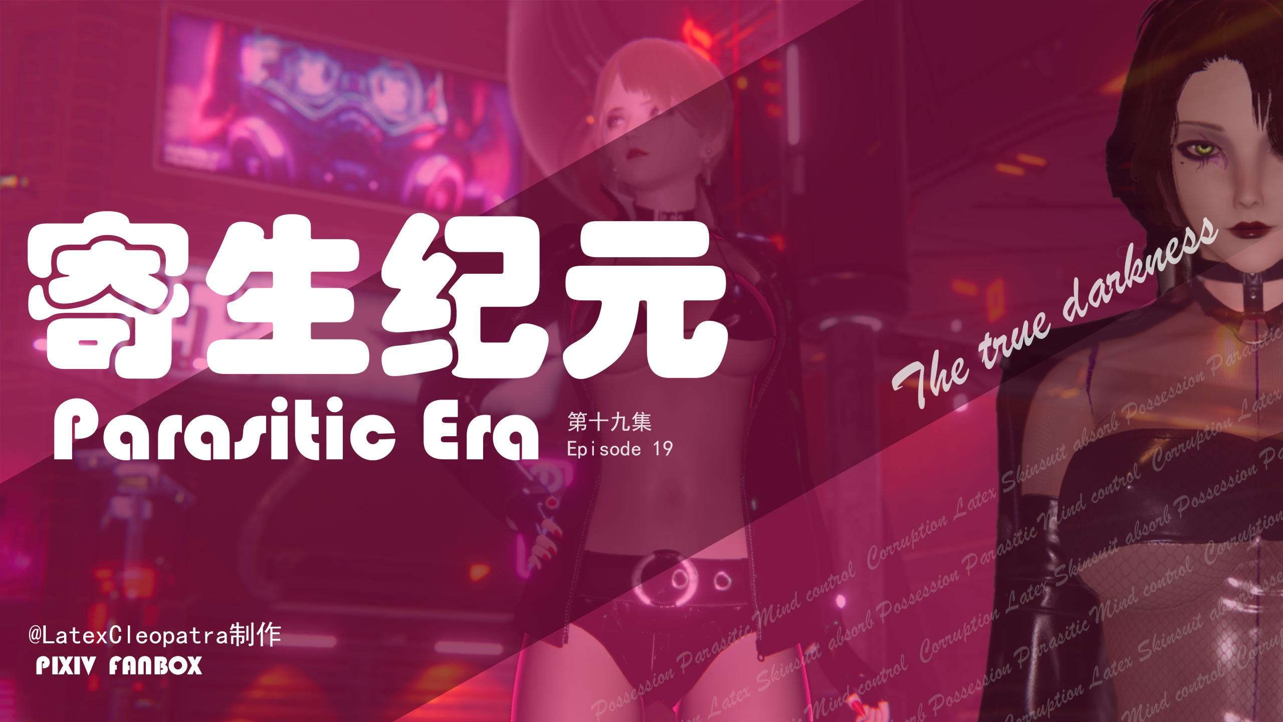 [3D/忠闻]寄升纪元01-19[715M/百度]-第2张-漫画-飞雪ACG