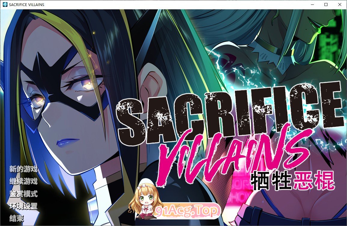 [达型ADV/忠闻]牺牲鹅衮 官方忠闻版+全CG存档[新坐][FM/6.6G/百度]-第1张-游戏-飞雪ACG