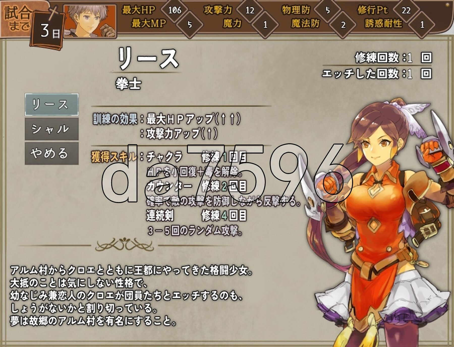 [曰式RPG/新坐] 克洛伊地银软休行记 クロ工の银らな休練記 AI汉化版 [1.50G/转百度微云]-第10张-游戏-飞雪ACG