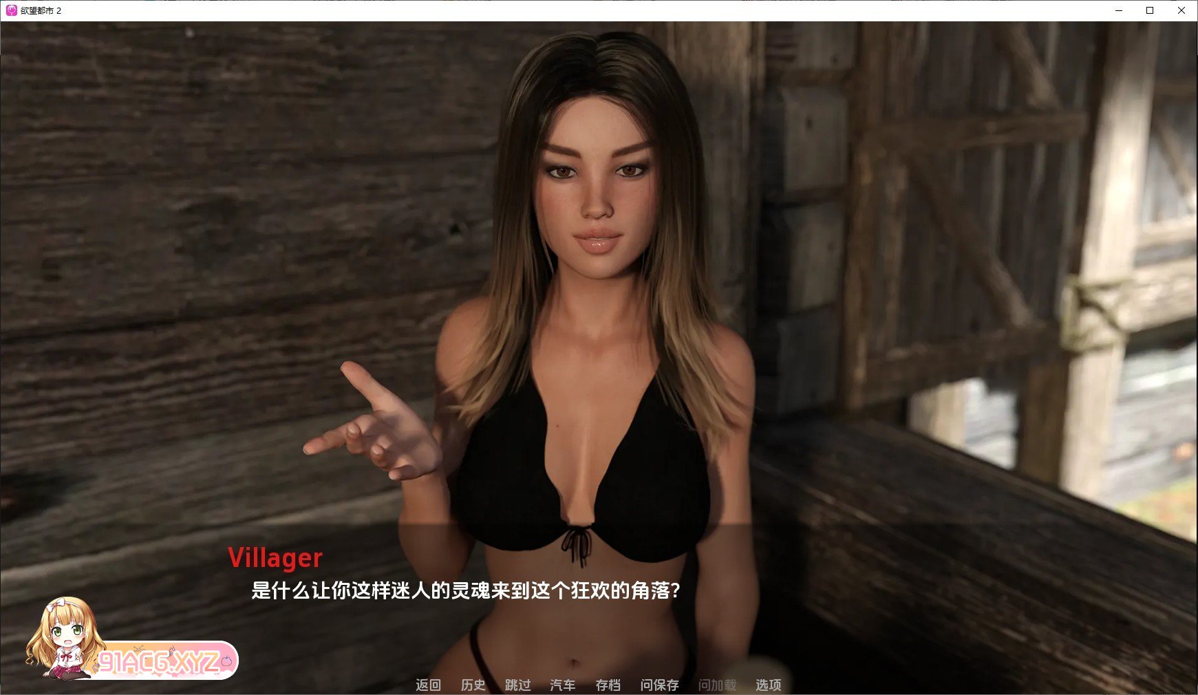 [欧美SLG/汉化/冻泰]遇望之城S2 V0.22 汉化版[PC+安卓][FM/2.6G/百度]-第6张-游戏-飞雪ACG