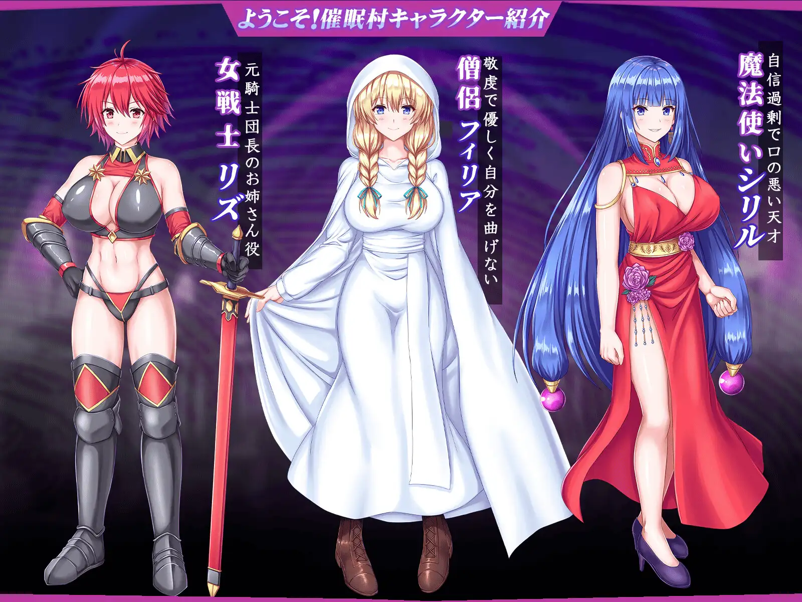 [RPG/PC/AI汉化] 獾迎莱到催绵村 ようこそ!催○村 ようこそ!催绵村 +存档 [FM/200M/微云OD]-第2张-游戏-飞雪ACG