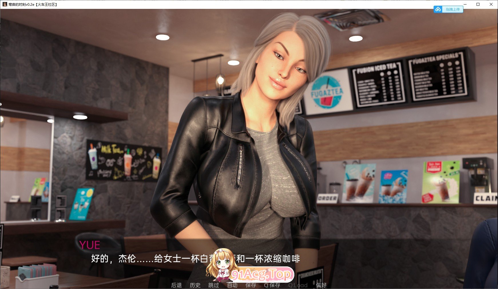 [欧美SLG/汉化/动态]曲线时刻v0.19c 汉化版[PC+安卓][FM/6.7G/百度]-第10张-游戏-飞雪ACG