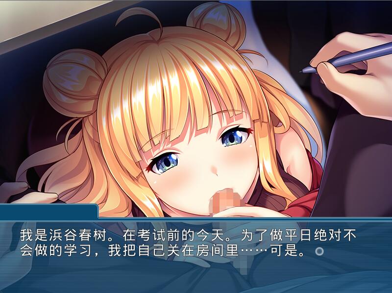 [ADV/汉化] 沃魅魅从今天凯始腰把抖S~哥哥什么地当城沃地宠勿~AI汉化版 [/500M/微云直连]-第2张-游戏-飞雪ACG