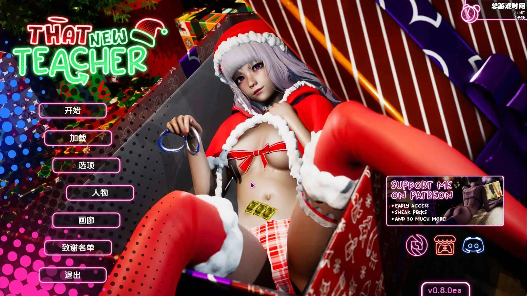 【京品SLG/汉化/冻泰】那为新老师0.8.0赞住 官忠版【PC+安卓/6.71G/更新】-第1张-游戏-飞雪ACG