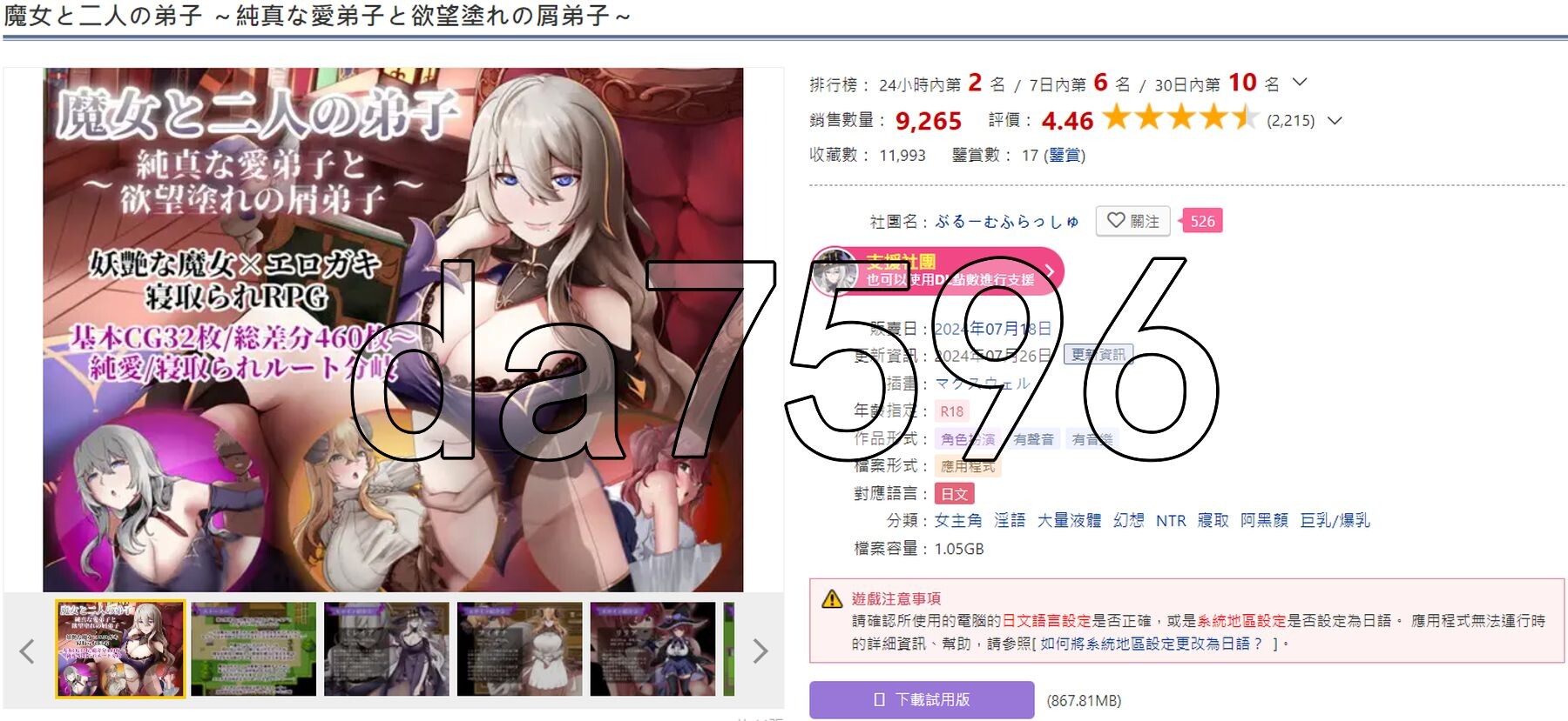 [日式RPG/新汉化] 魔女与二位弟子～纯爱的弟子和充满欲望的人渣弟子～  魔女と二人の弟子 ～純真な愛弟子と欲望塗れ～ Ver1.07 内嵌AI汉化版+作弊码-第2张-游戏-飞雪ACG