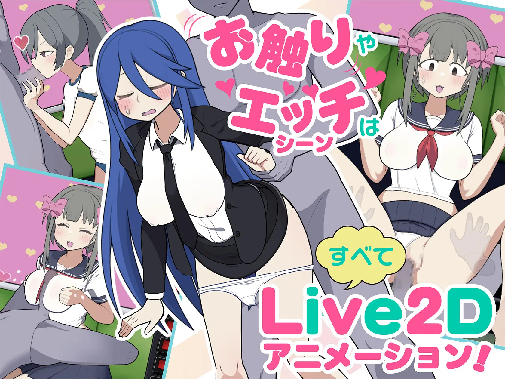 [触摸SLG/忠闻/更新] 路仁酿店车 モブ酿電車 V1.45 官方忠闻版 [FM/百度/1G]-第2张-游戏-飞雪ACG