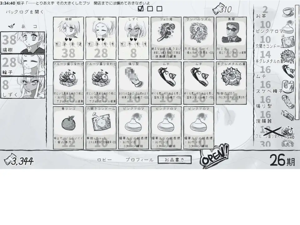 [新作SLG/汉化/经营模拟]决斗娼馆 デュエル娼館 V1.1.2 AI汉化版+存档[FM/百度/900M]-第6张-游戏-飞雪ACG