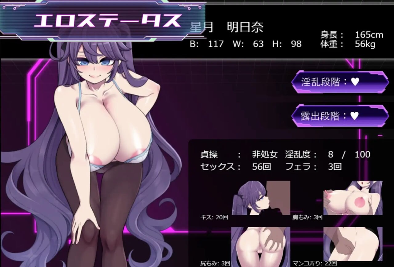 [RPG官中PC无码]星月明日奈与欲望地下城 星月明日奈と淫欲の地下街 v1.01  [FM/BD 1.8G]-第8张-游戏-飞雪ACG