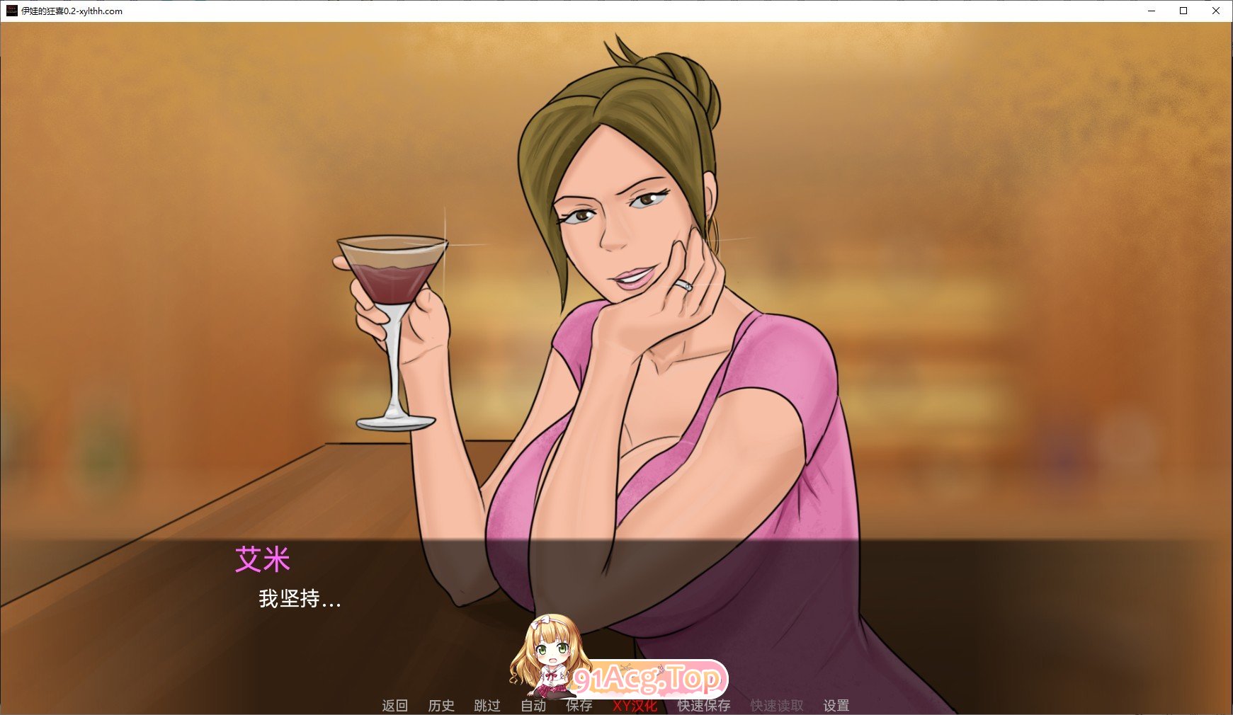 [欧美SLG/汉化/冻泰]伊瓦地况喜V0.4a AI汉化版[PC+安卓][FM/1.6G/百度-第6张-游戏-飞雪ACG