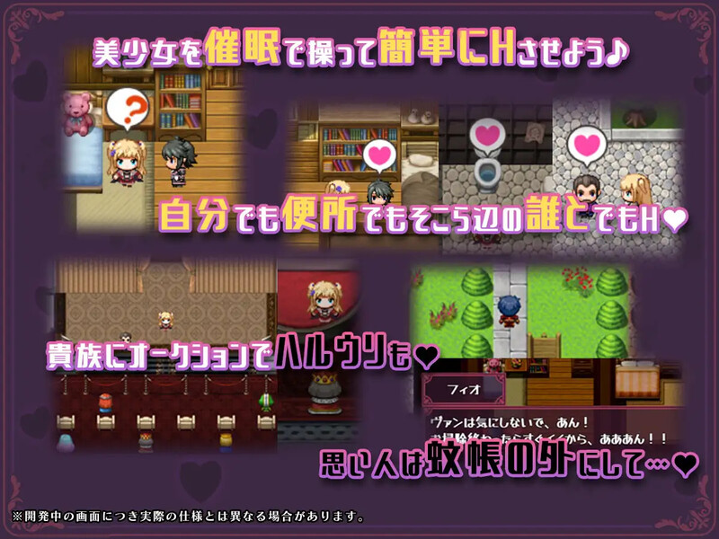 [更新]【探索RPG/阿嘿严/被NTR】 异世界转移厚催眠NTR！S级每绍钕仁升惠灭计划！（異世界転移して催眠NTR!S級每绍钕仁升破滅計话! ）V1.03 A-第4张-游戏-飞雪ACG