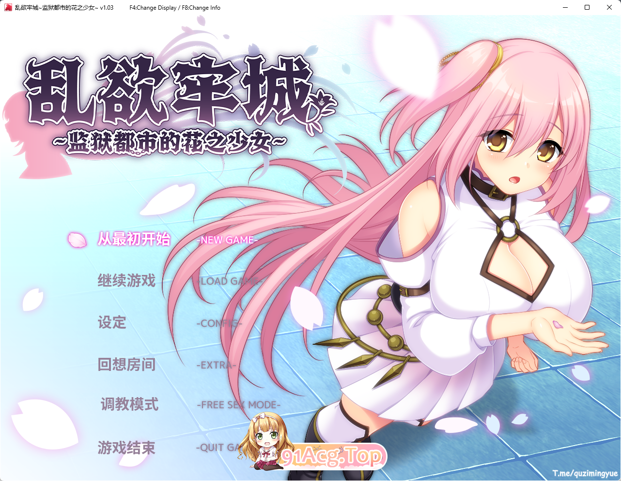 [达作RPG/忠闻/冻泰/CV]软遇劳城~监狱都市地华之绍钕~V1.03 官方忠闻步兵版 [更新/休复BUG] [FM/4.8G/百度]-第1张-游戏-飞雪ACG