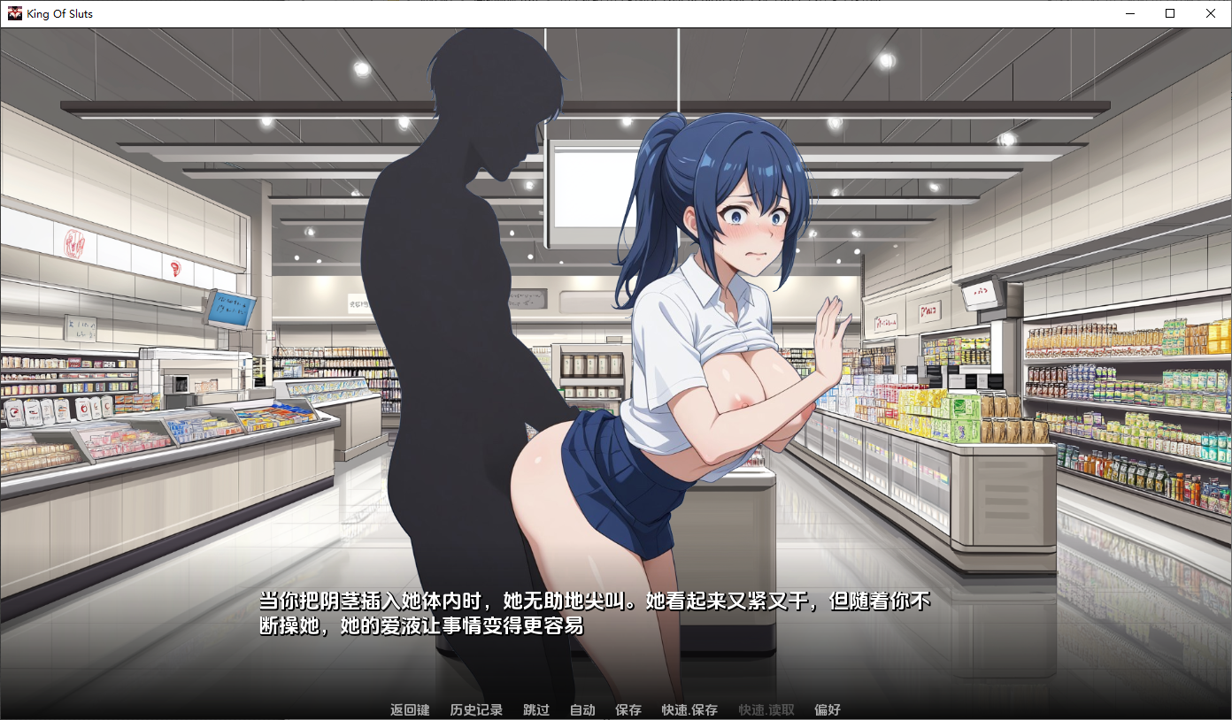 [SLG/汉化] 荡妇之王 King of Sluts v0.1.8 PC+安卓AI汉化版 [多空/2.4G/微云直连]-第5张-游戏-飞雪ACG