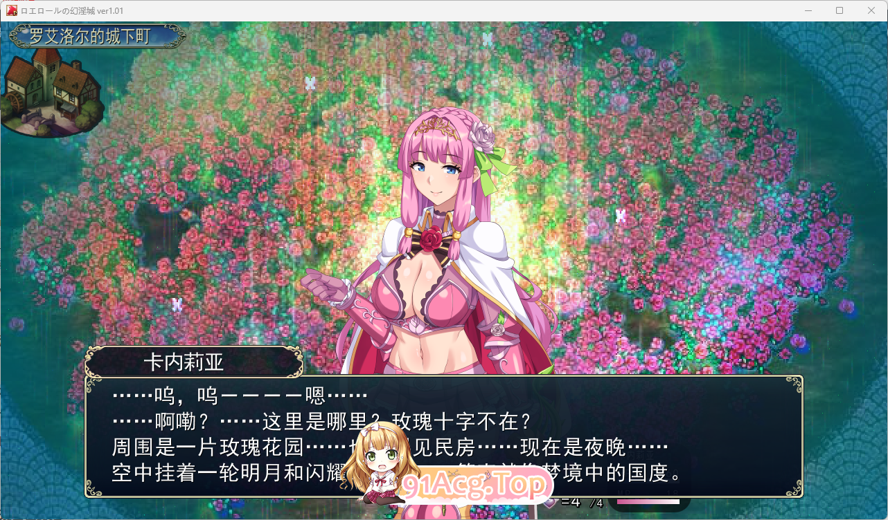[精品RPG/汉化]罗埃洛尔的幻淫城v1.0.1挂载AI汉化版[FM/3.8G/百度]-第4张-游戏-飞雪ACG