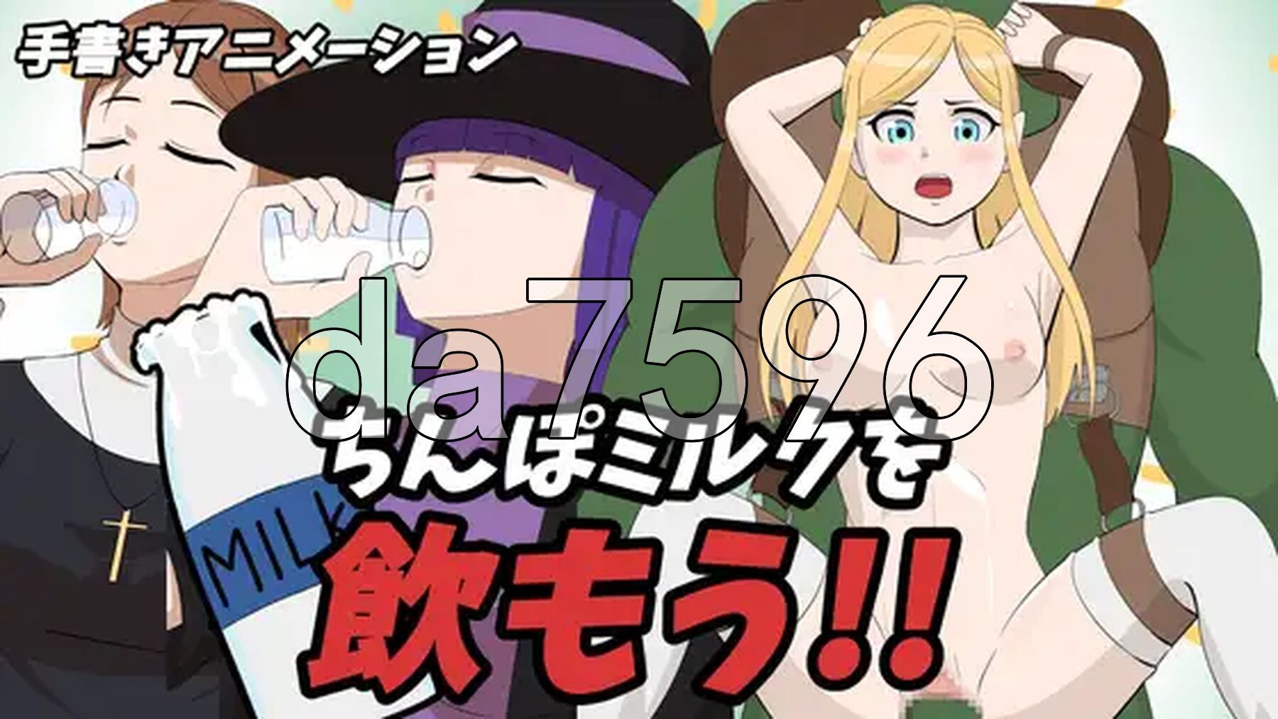 [曰式SLG/冻泰] 喝京业芭!! チンポミルクを飲もう!! 升柔版 [280M/转百度微云]-第1张-游戏-飞雪ACG