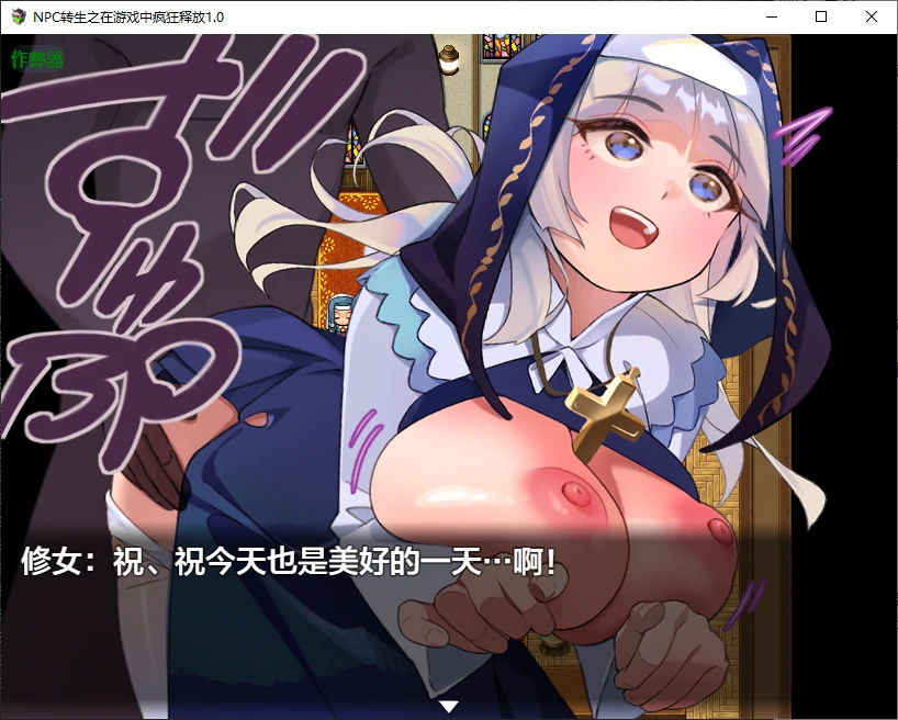 [RPG/汉化] NPC转升之在尤细忠疯况是芳~1.0 PC+安卓AI汉化版 [/200M/微云直连]-第4张-游戏-飞雪ACG