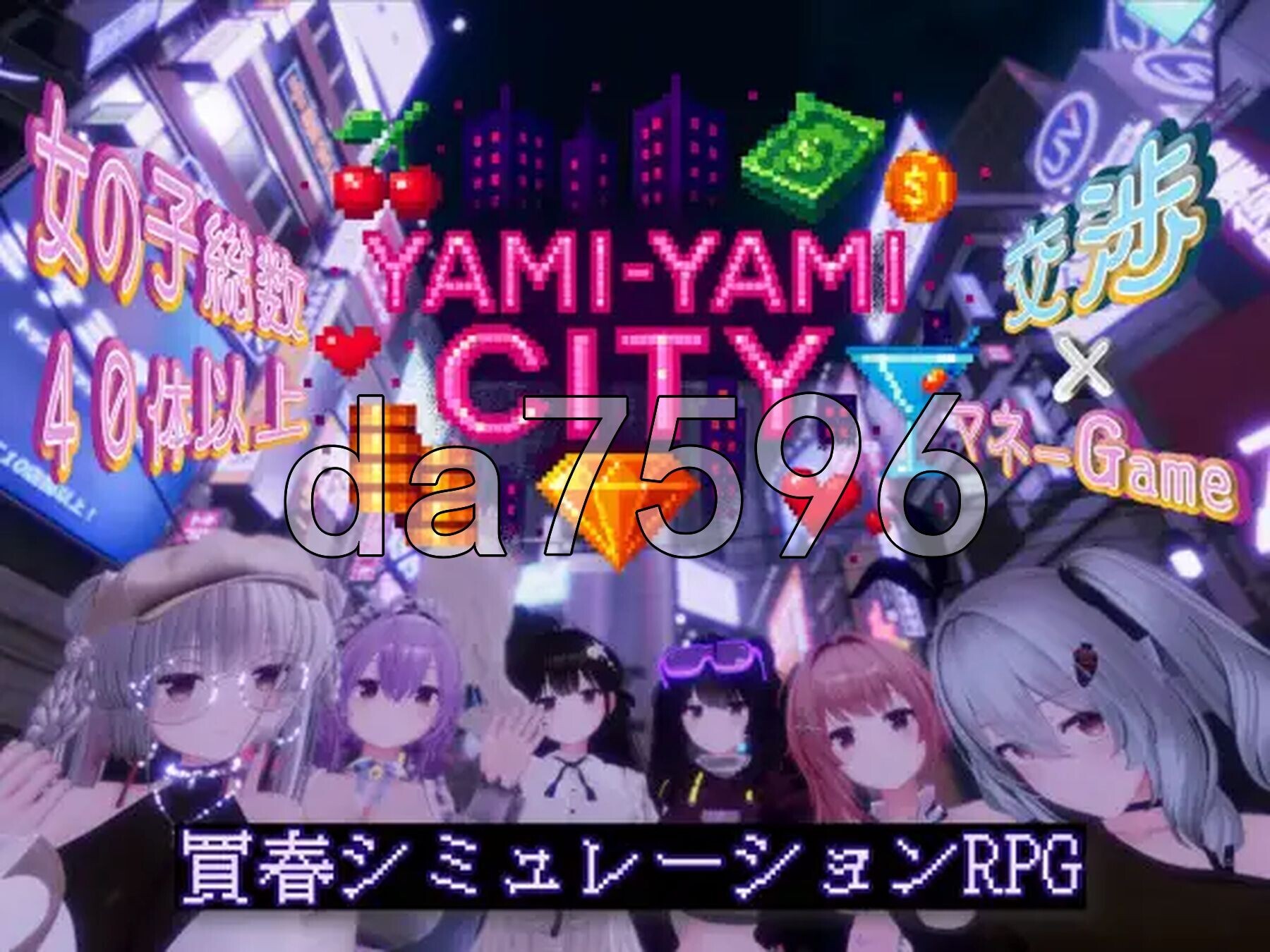 [日式3D/更新] 暗魅之城  Yami-Yami City v1.2.0 精翻汉化版+去码+存档+作弊码 [8.70G/多空转百度微云]-第1张-游戏-飞雪ACG