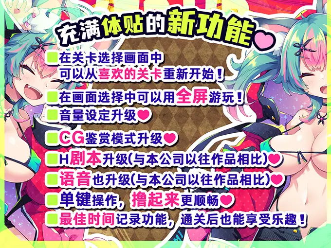 [ACT/官方忠闻] 弹跳机社☆廊与雌姓糕朝晓红帽!  官忠汉化(はずんでどっぴゅん☆廊とメスイキ斥ずきん!)[780 MB][FM直连/转度盘]-第4张-游戏-飞雪ACG