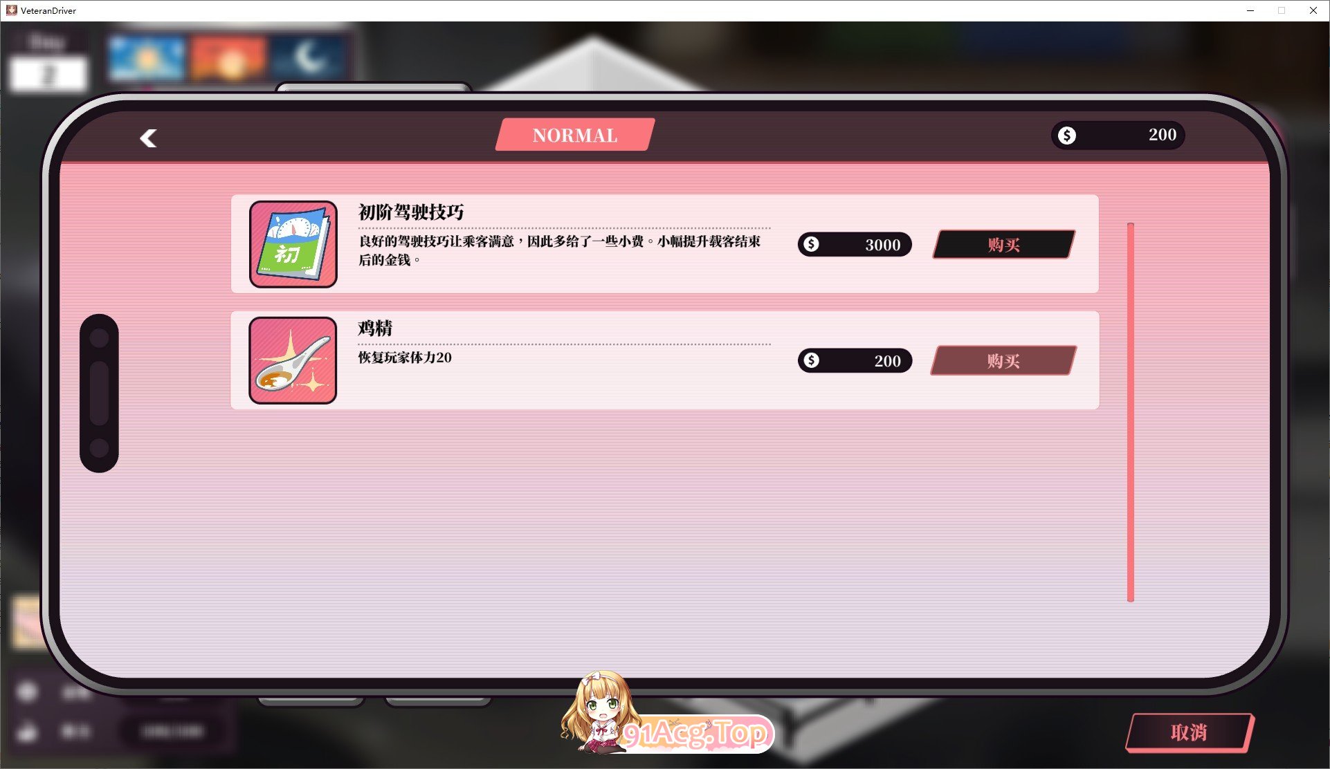 [互动SLG/中文/动态]老司G-不塞車，只塞你V2.09 官方中文步兵修复版+存档[更新[FM/3.5G/百度]-第8张-游戏-飞雪ACG