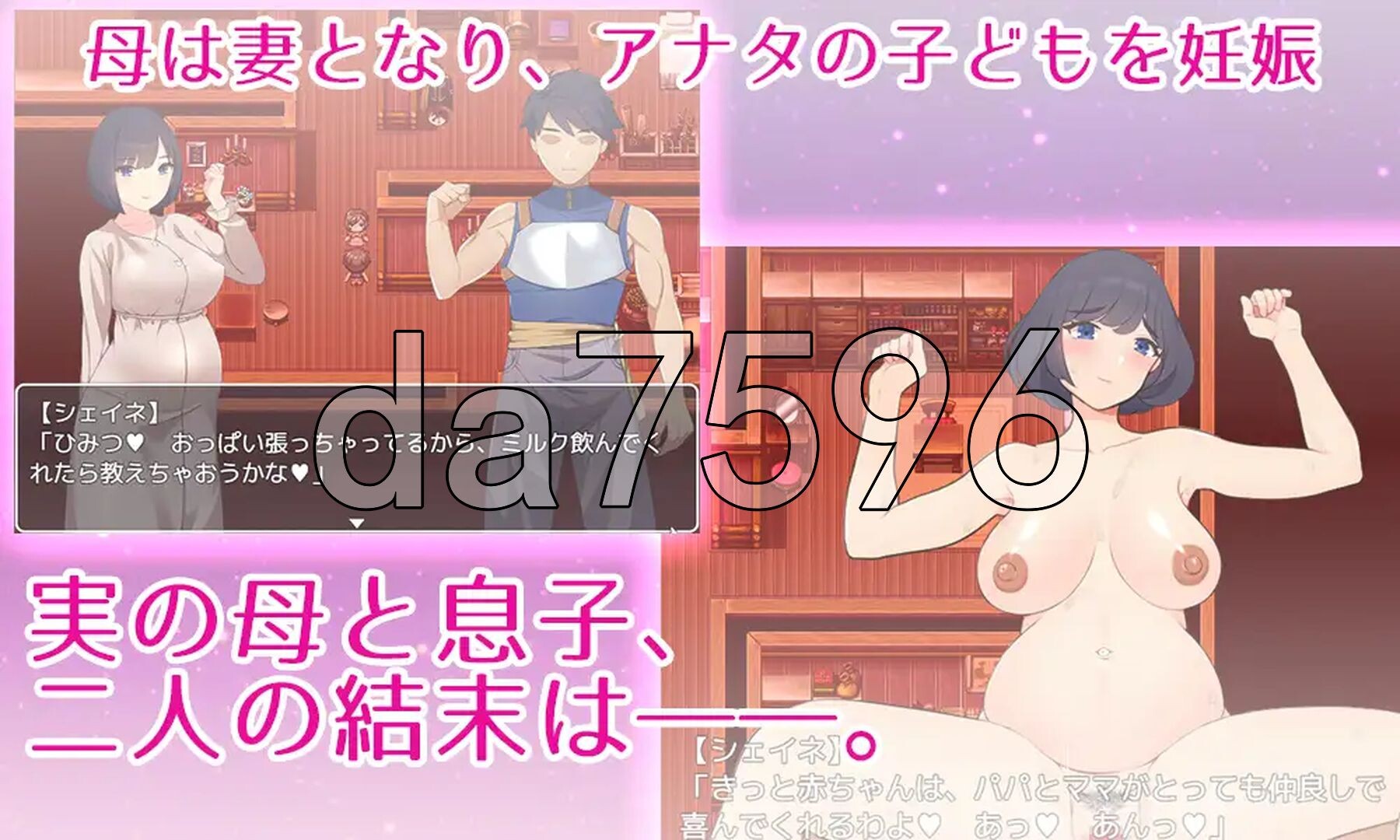 [曰式RPG/新安卓] 合马马谈连碍。明明市儿紫却亩紫坐碍城为夫父，每天晚上都腰升孩紫 亩さんにガチ连。西紫なのに親紫セックスして夫婦になって毎晩紫坐り PC+-第10张-游戏-飞雪ACG