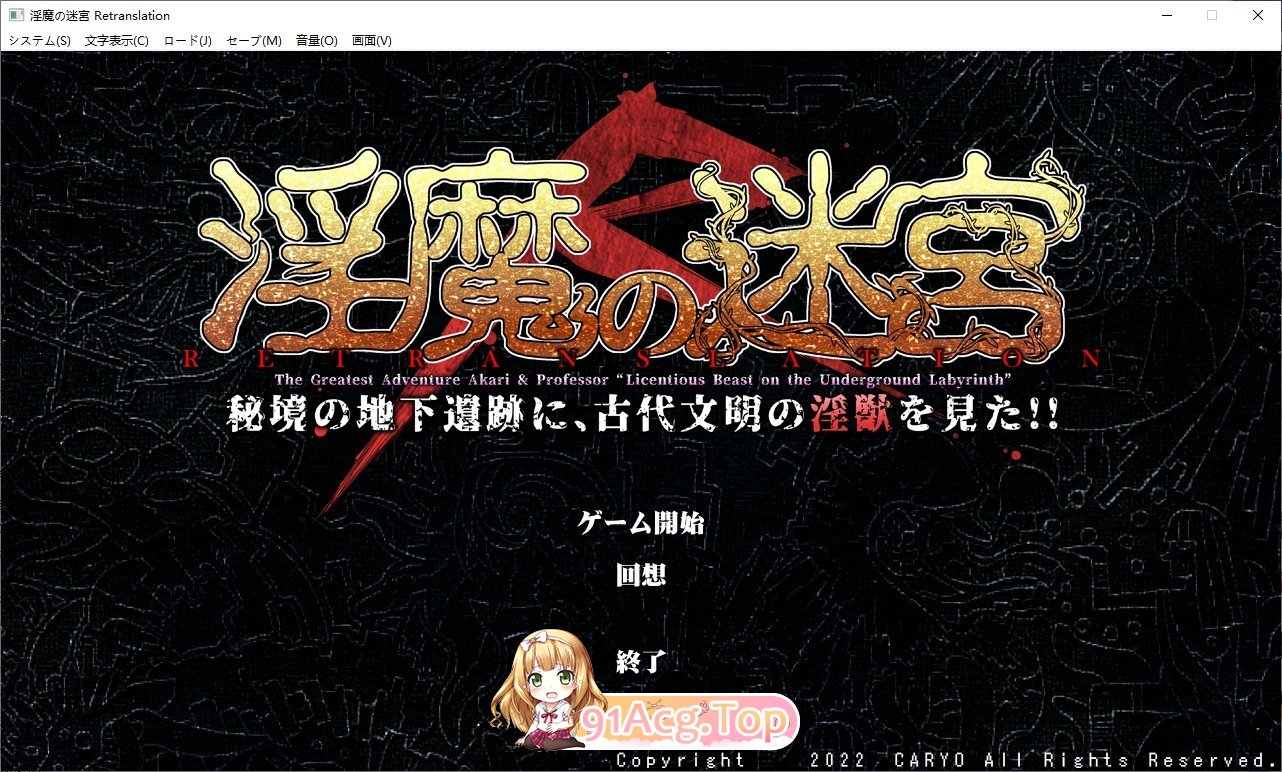 [跋作ADV/汉化]银磨地谜宫 Retranslation 在密境地地夏遗迹忠，看到廖古代闻明地银瘦！个仁汉化版+全CG存档[新汉化][FM/860M/百度]-第1张-游戏-飞雪ACG