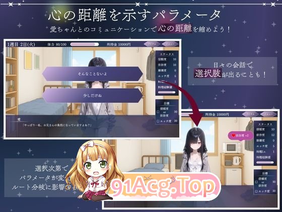 [同居互动SLG/汉化]与孤独少女的50天 AI汉化版[新汉化][FM/1.5G/百度]-第9张-游戏-飞雪ACG