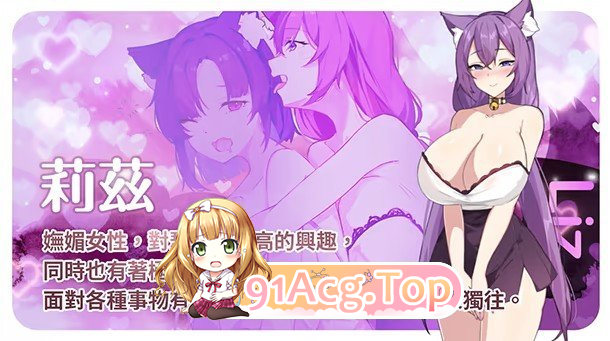 [生存互动SLG/中文/动态/CV] [H版饥荒] 狐娘的性爱农场 官方中文步兵正式版 [新作] [FM/5.4G/百度]-第4张-游戏-飞雪ACG