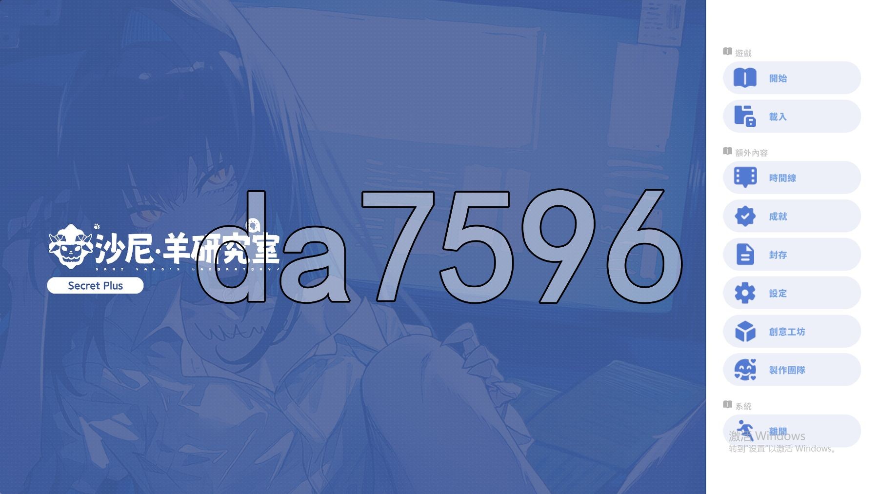 [压洲风SLG/新坐] 萨妮羊研究室 Sani Yang's Laboratory 官忠步兵版 [12.20G/转百度微云]-第1张-游戏-飞雪ACG