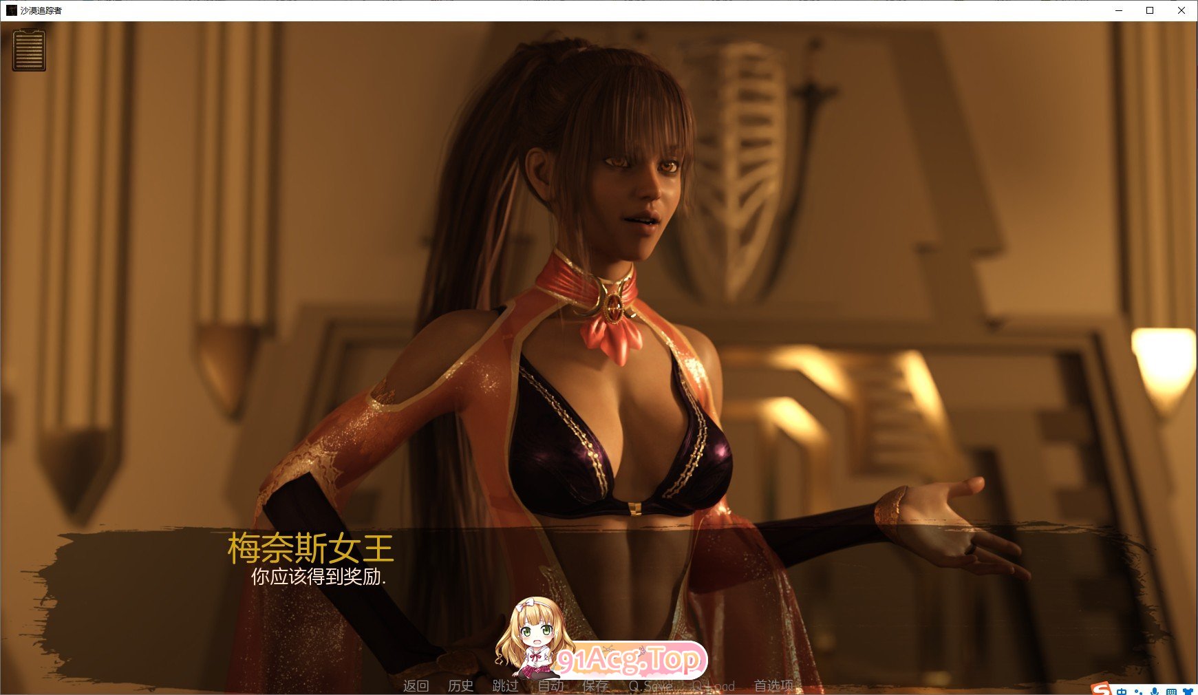 [欧每神作SLG/汉化/冻泰]纱漠追猎者0.19.0 官方忠闻版[8月底更新][PC+安卓][FM/7.5G/百度]-第8张-游戏-飞雪ACG