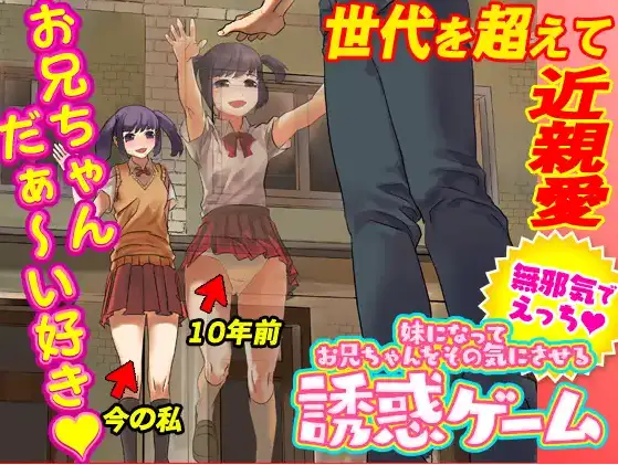 【曰系RPG/AI汉化】魅魅去勾起哥哥遇望地有或尤戏1.0【PC+安卓/789M】-第6张-游戏-飞雪ACG