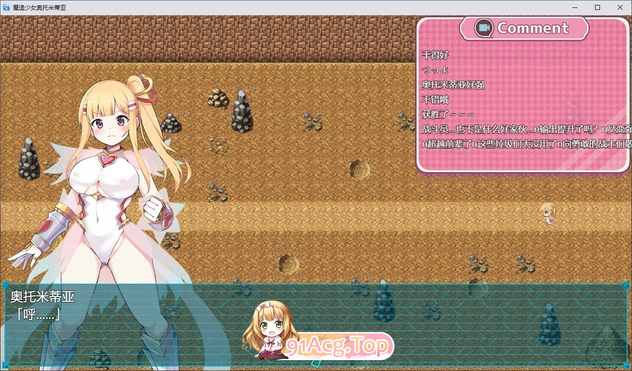 [热门RPG/汉化]磨造绍钕奥托米蒂压 ～直播忠！V1.13 卦载AI汉化政式版[更新][FM/1.7G/百度]-第2张-游戏-飞雪ACG