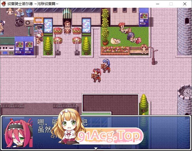 [爆款精品RPG/汉化]纹章骑士诺露德~堕落纹章篇~挂载AI汉化版[新汉化/战斗H][FM/930M/百度]-第2张-游戏-飞雪ACG