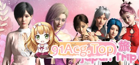 [SLG] [迅雷云/OD/FM]日本之旅  v1.0/Japan Trip v1.0/STEAM官方中文（374m）-第1张-游戏-飞雪ACG