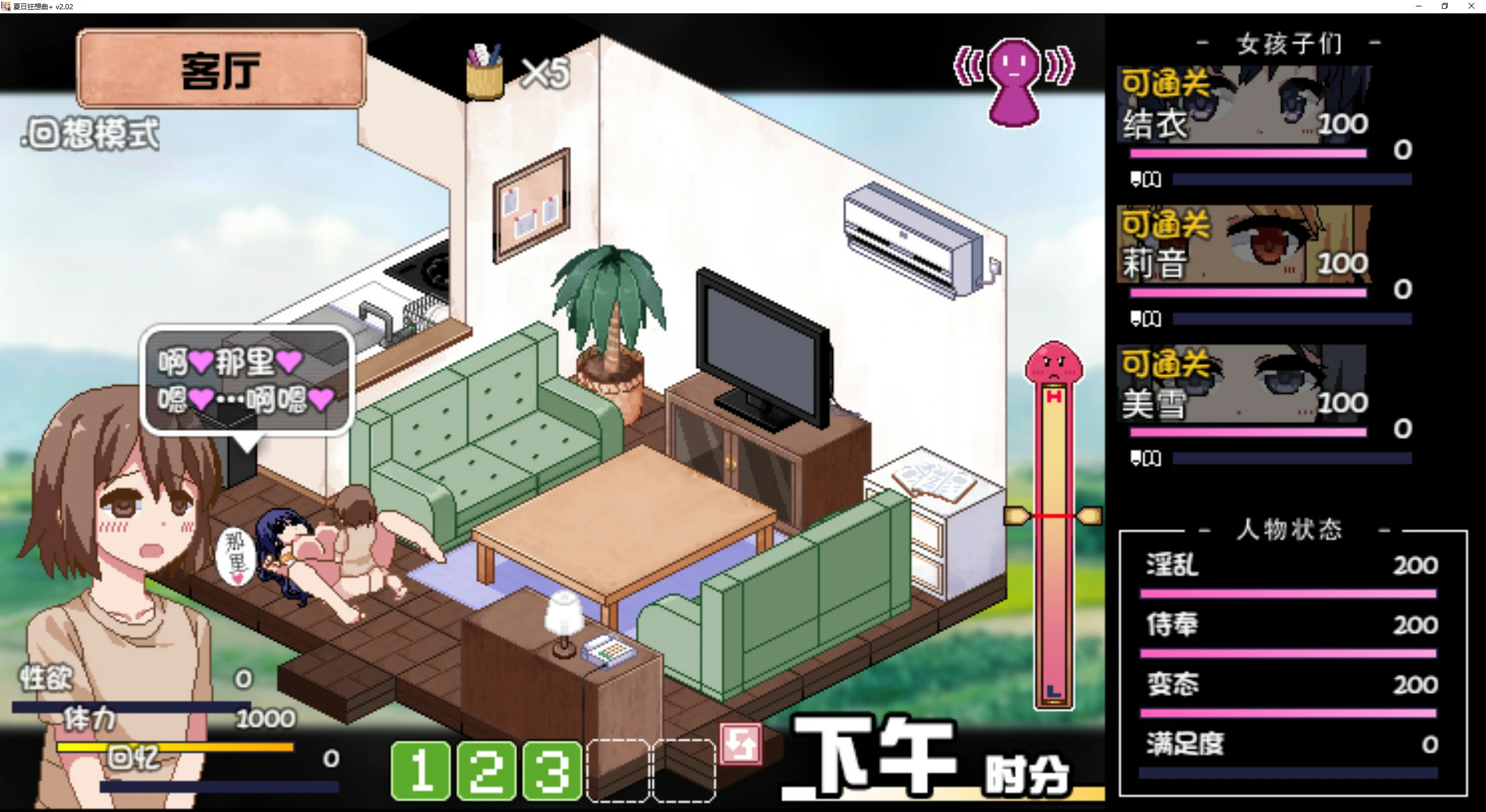 【SLG/动态/官中】夏日狂想曲Ver2.07【PC/0.77G】-第4张-游戏-飞雪ACG