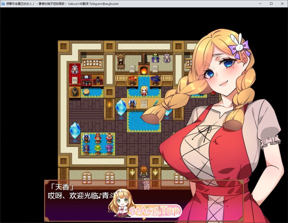 [RPG/汉化]想要夺走魔王的女人♪ ～勇者的精子拯救国家～挂载AI汉化版+存档[新汉化][FM/1.2G/百度]-第3张-游戏-飞雪ACG