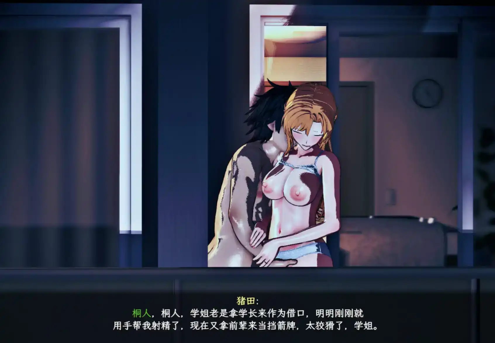 [RPG/汉化] 刀剑 SAO~气息遮断魔法的陷阱~Part2 V0.90 官方中文步兵版 [多空/5.1G/微云直连]-第2张-游戏-飞雪ACG