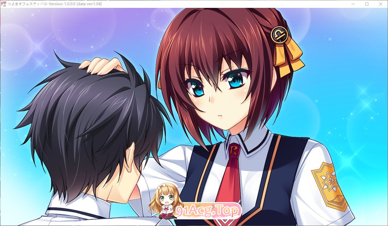 [拔作ADV/汉化]娇蛮之吻FESTIVAL  AI汉化版+全CG存档★全CV [FM/百度/微云][4.1G]-第8张-游戏-飞雪ACG